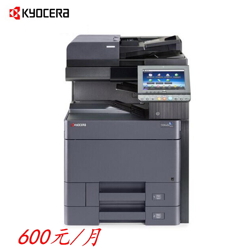 全新-京瓷 TASKalfa 3511i 黑白數(shù)碼復合機