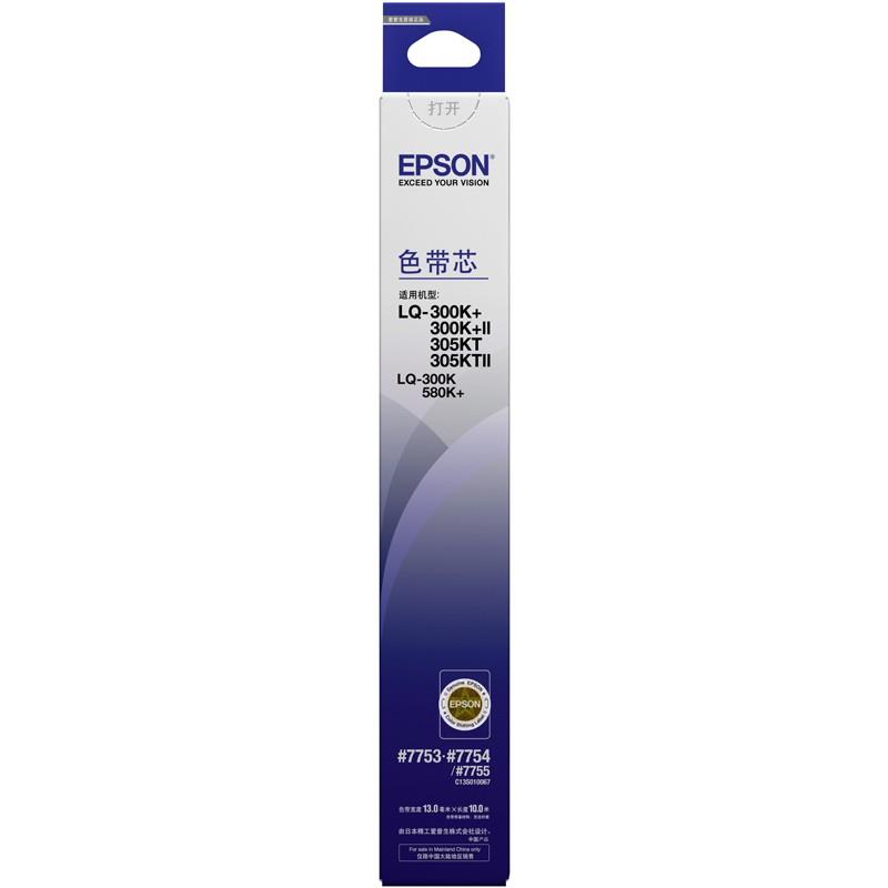 愛普生（Epson）LQ-300K 黑色色帶芯 C13S010067