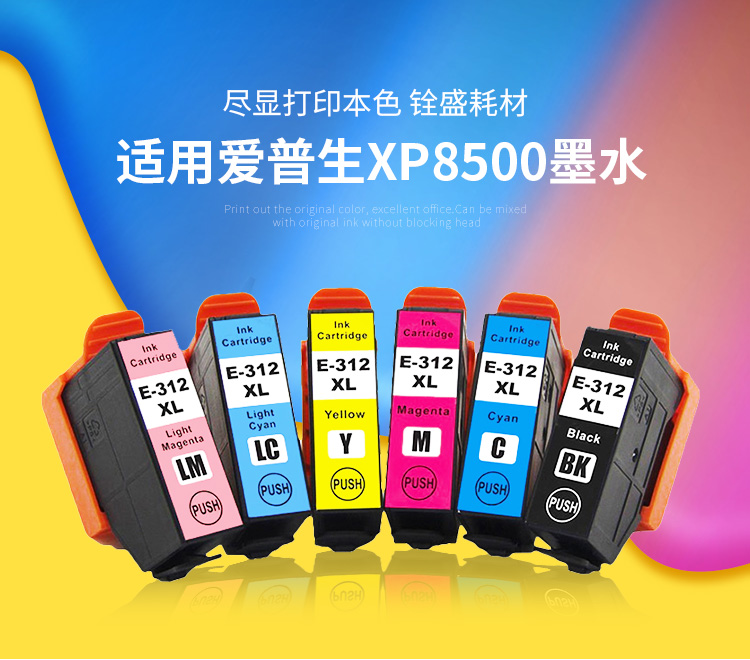 愛普生Epson XP-8500墨盒 墨水XP-8505油墨盒 XP-15000彩色打印機 E-31